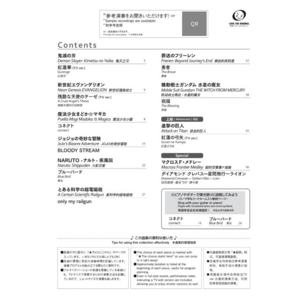 Anime Song Piano: 10 Golden Hits